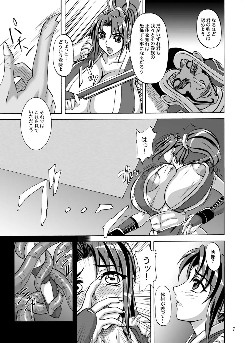 Mars Impact - page7