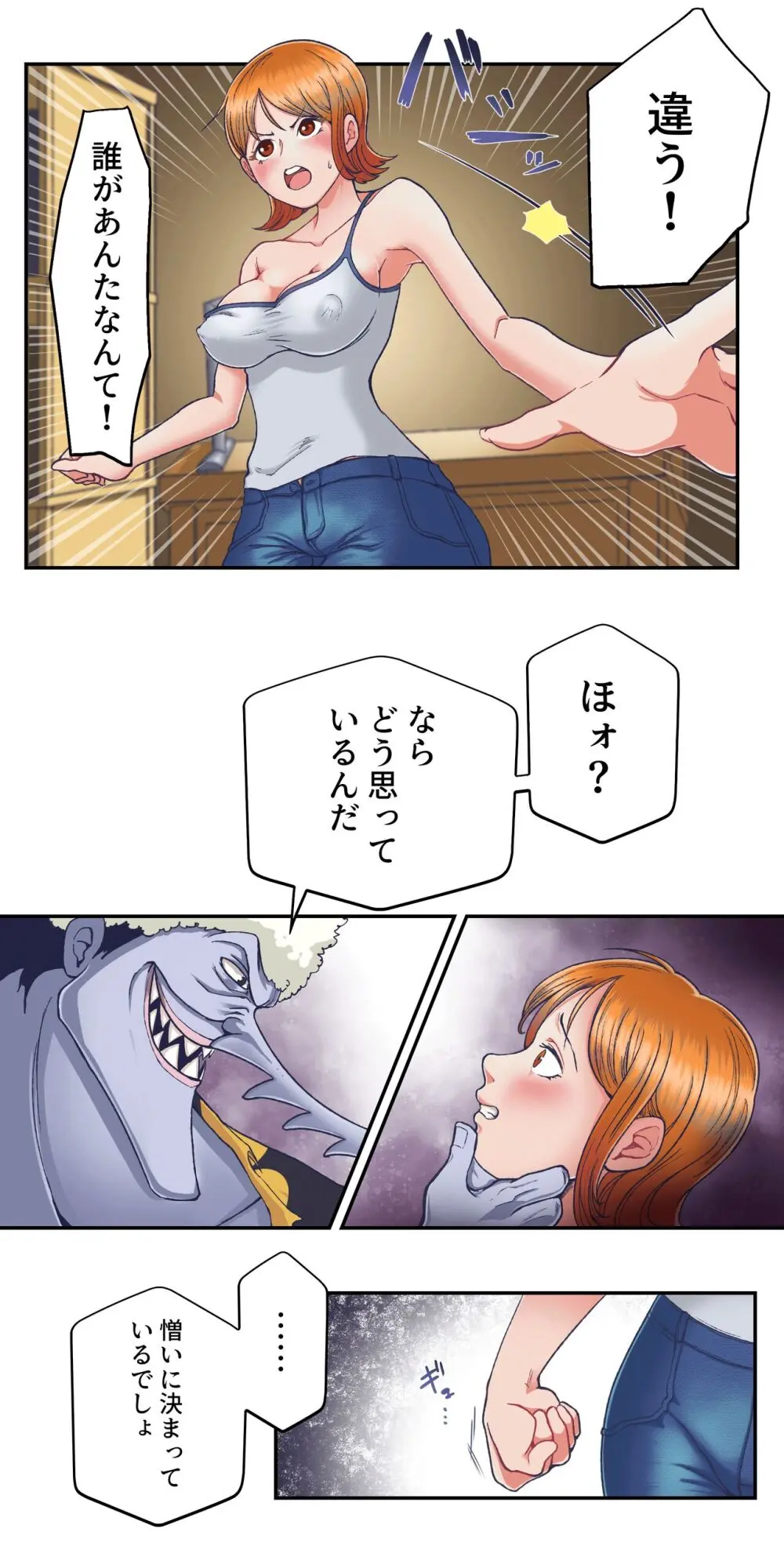 ワンピー●ナミの服従 - page11