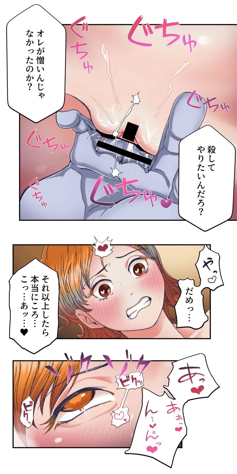 ワンピー●ナミの服従 - page15