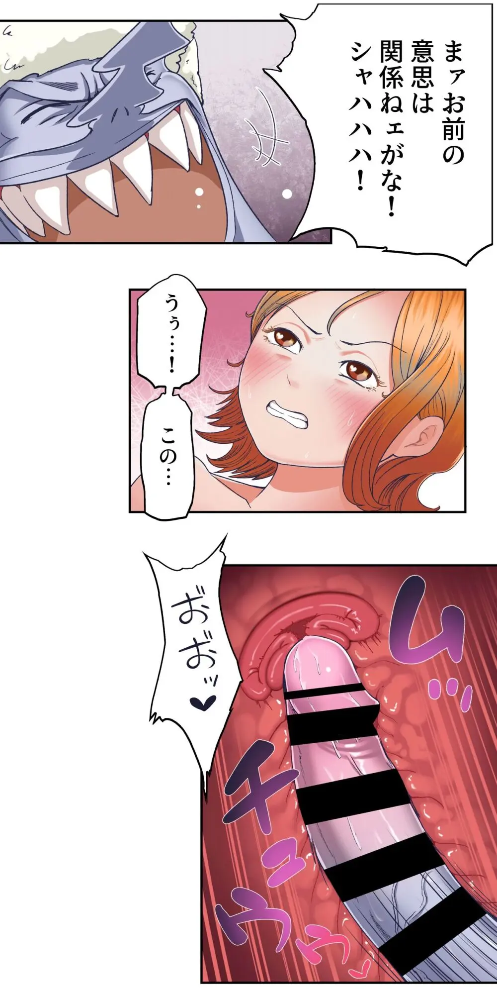 ワンピー●ナミの服従 - page19