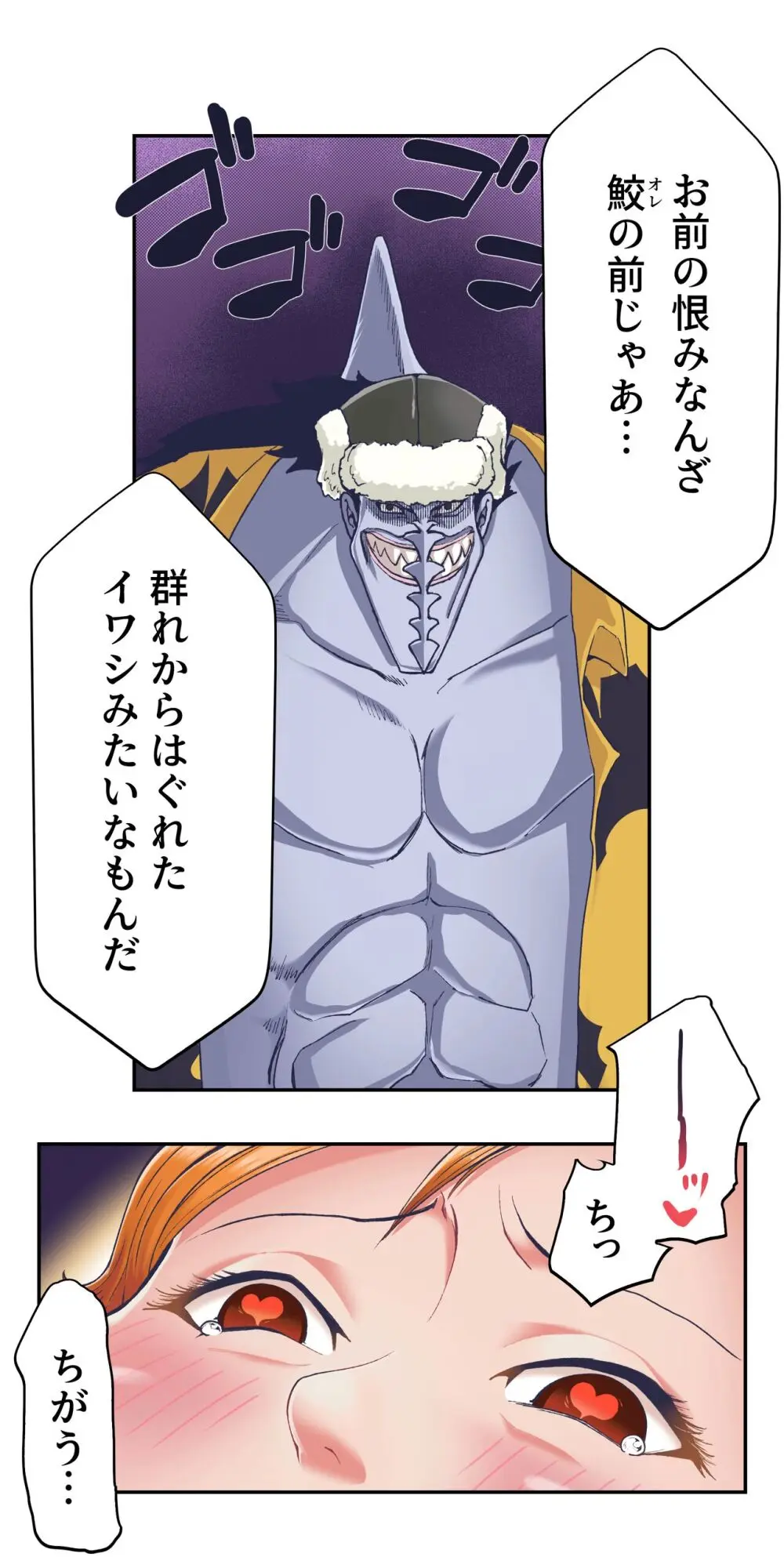 ワンピー●ナミの服従 - page22