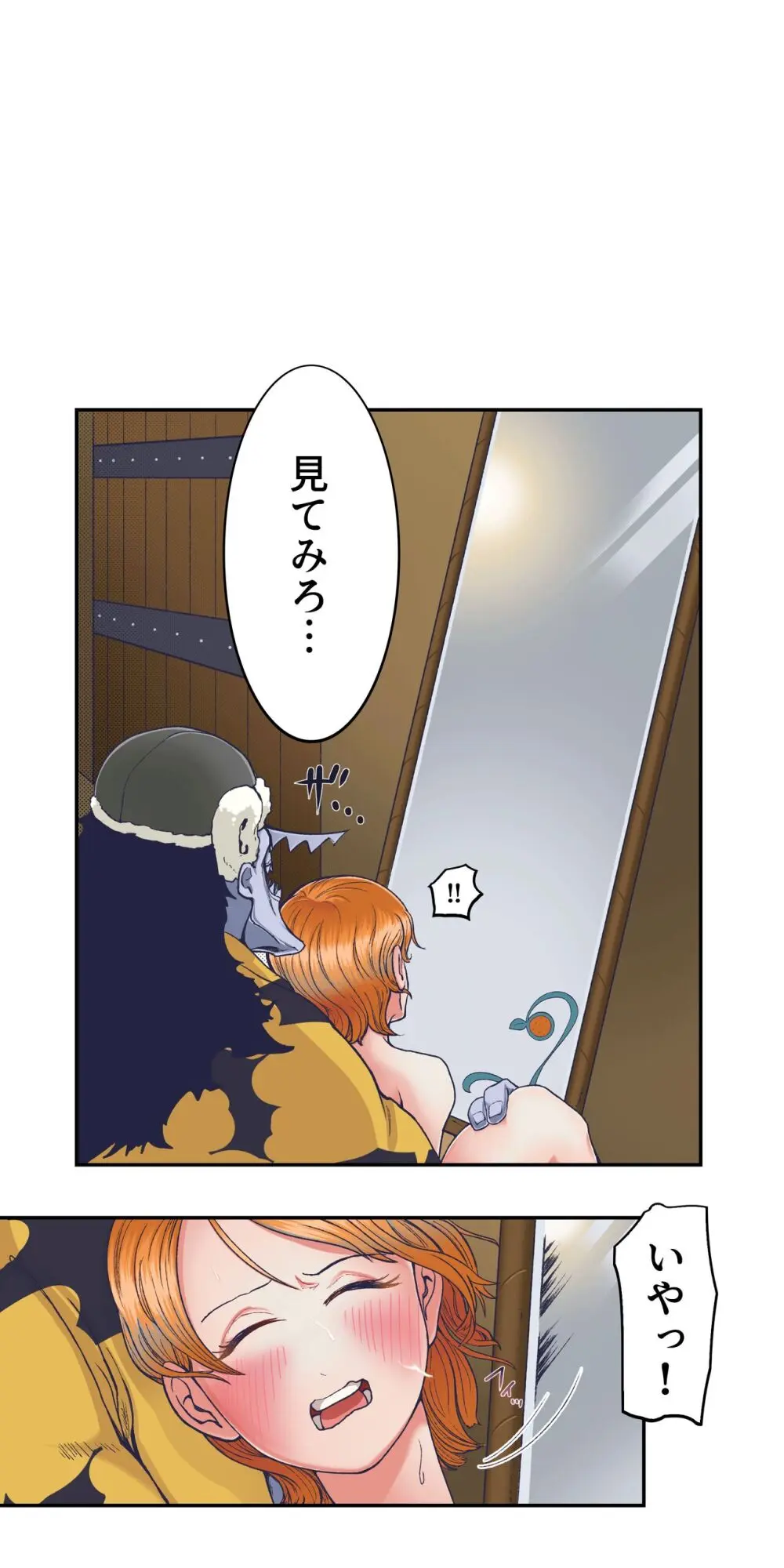 ワンピー●ナミの服従 - page25