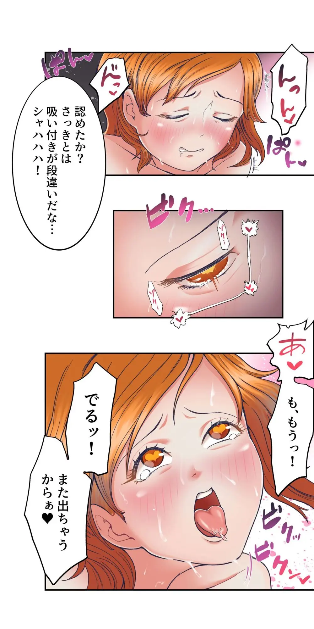 ワンピー●ナミの服従 - page29