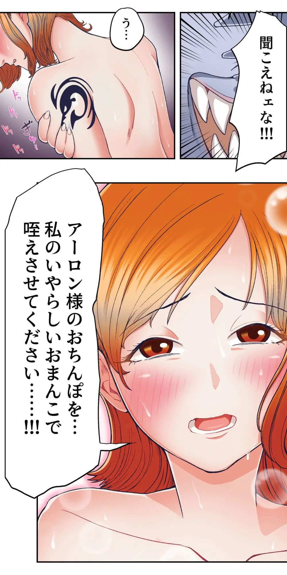 ワンピー●ナミの服従 - page40