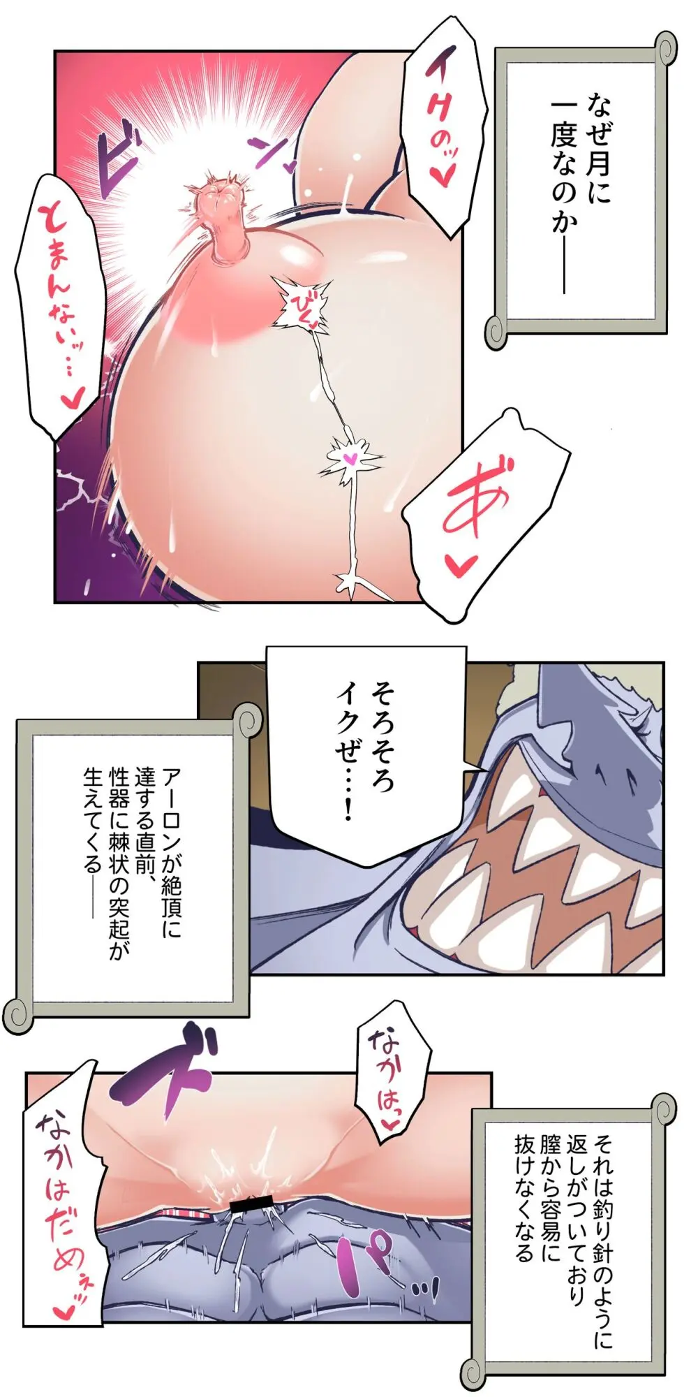 ワンピー●ナミの服従 - page44