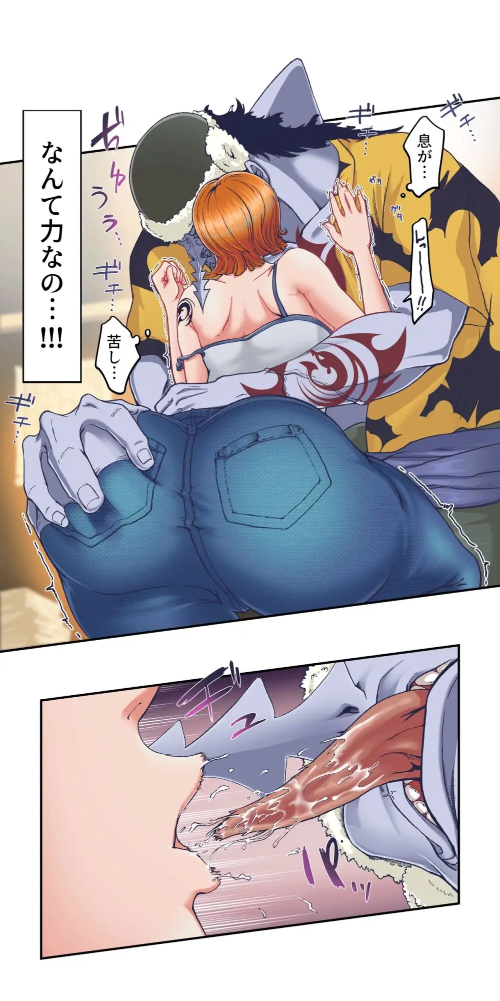 ワンピー●ナミの服従 - page7