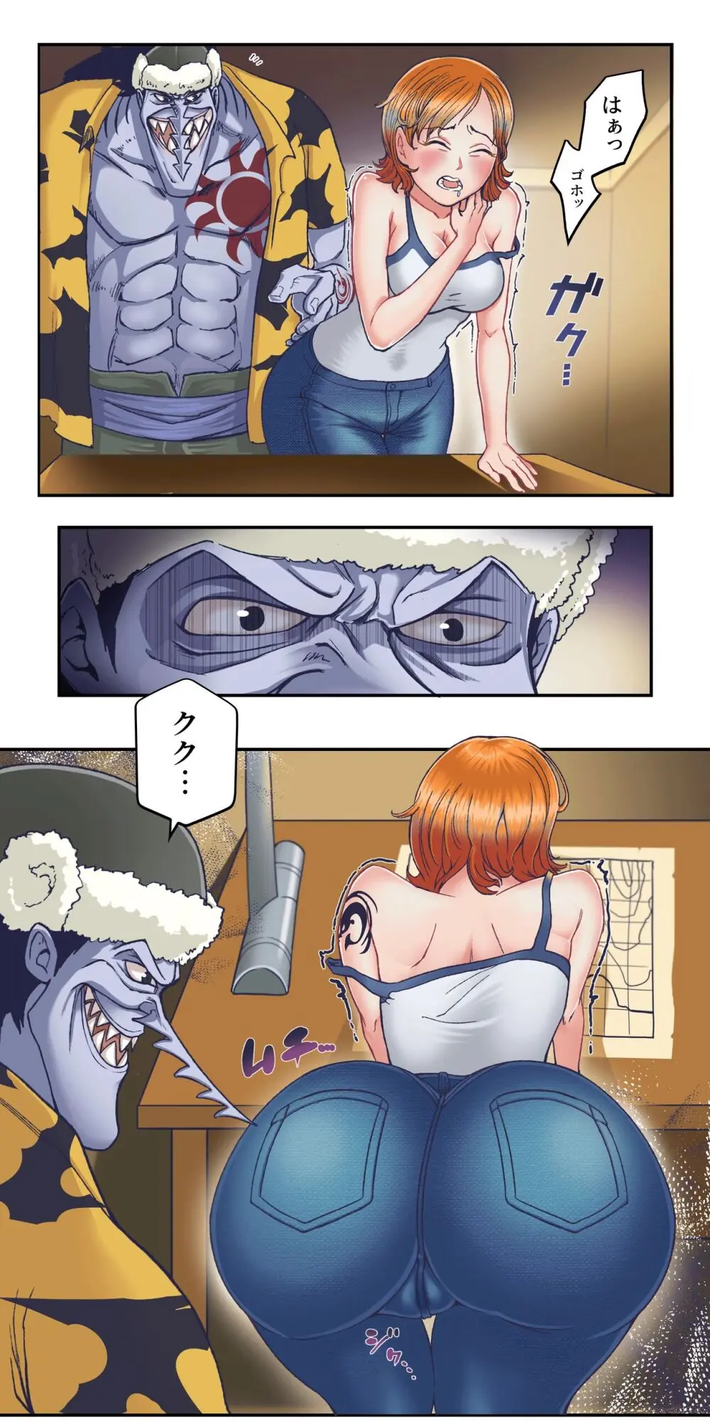 ワンピー●ナミの服従 - page8