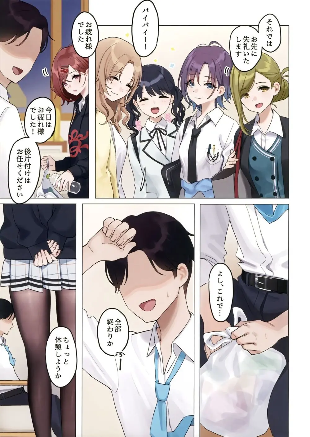 ゴミクズ以下 - page5