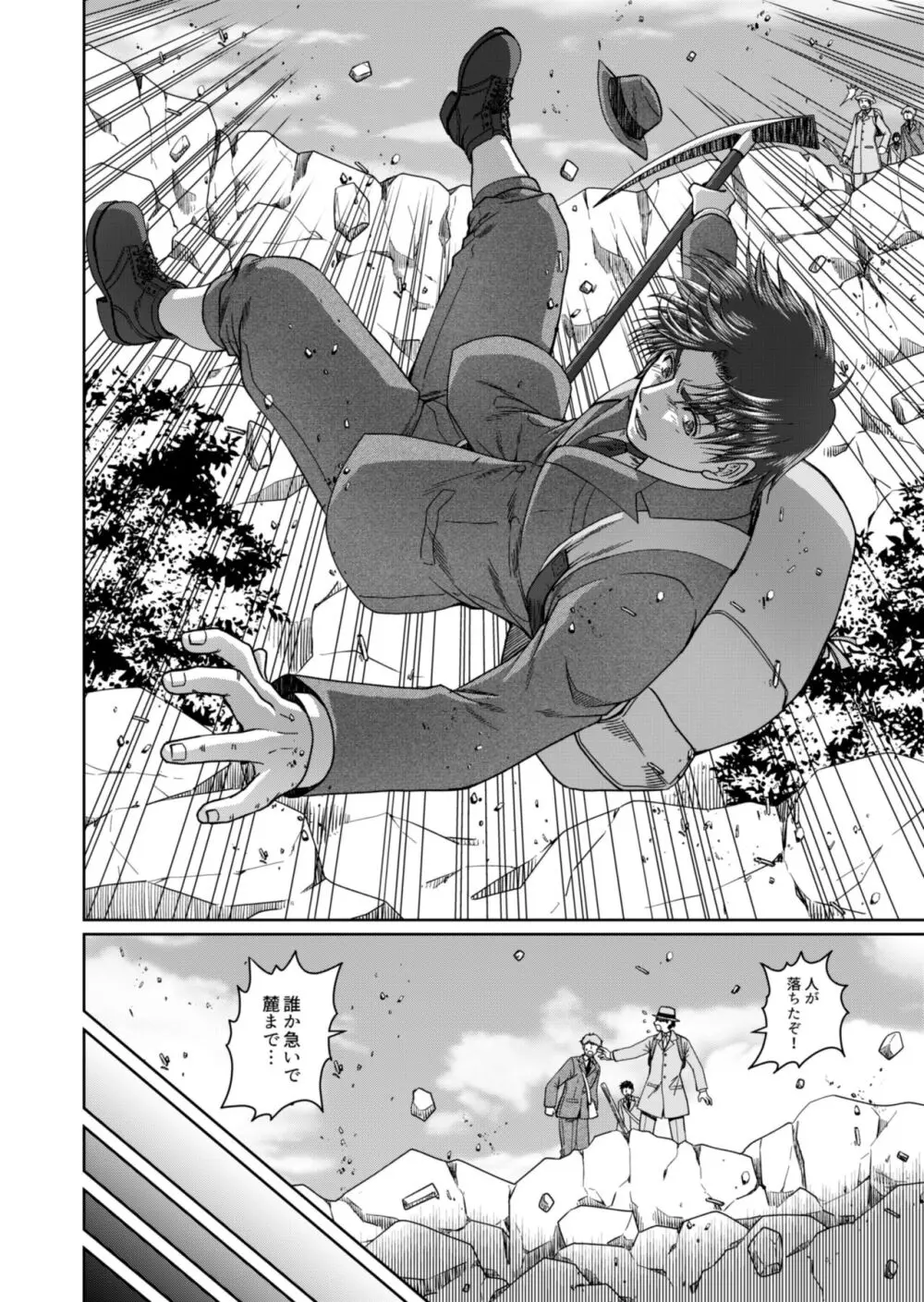 道征く - page10