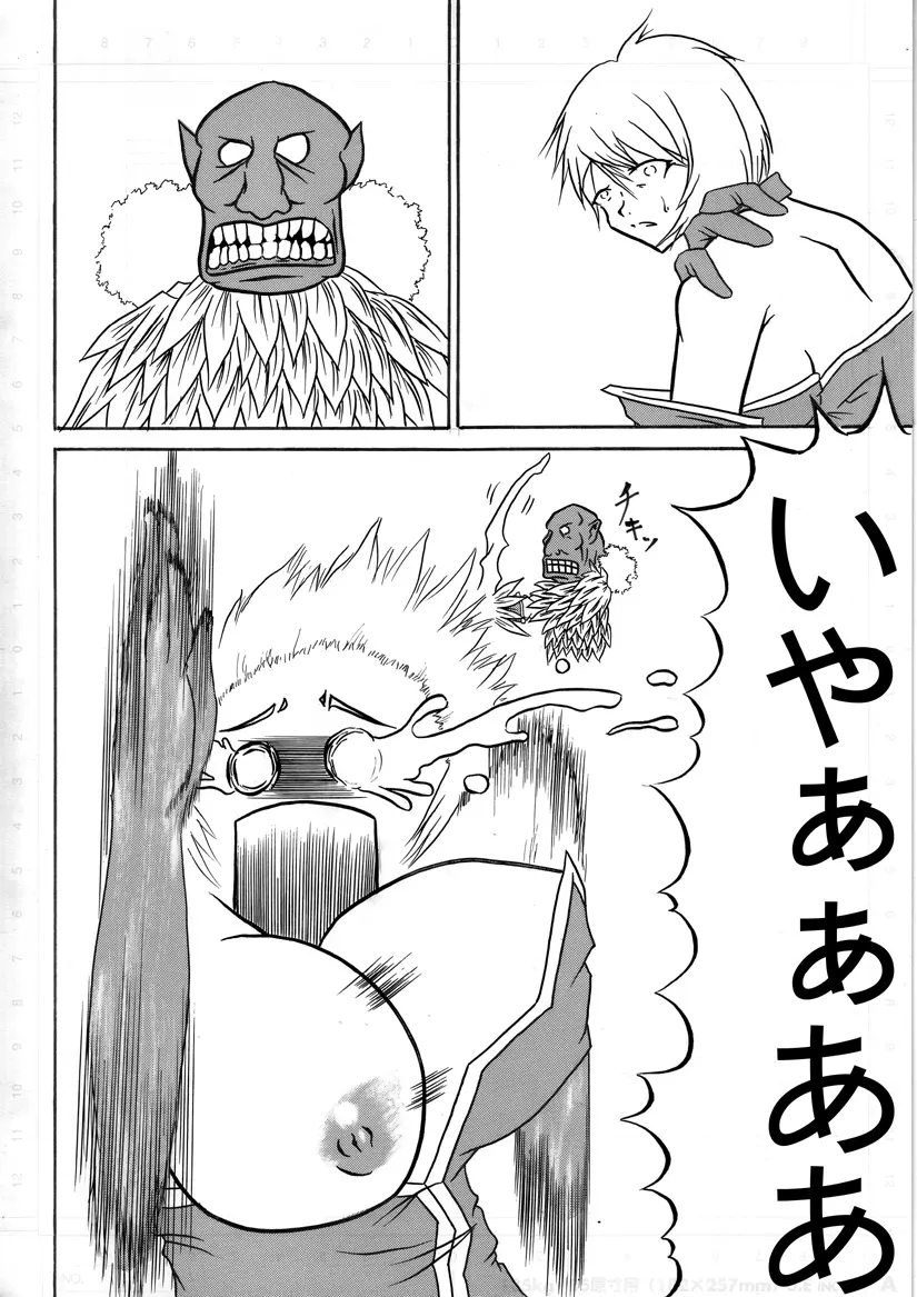 迷うことなくグラマーボディ!! - page11