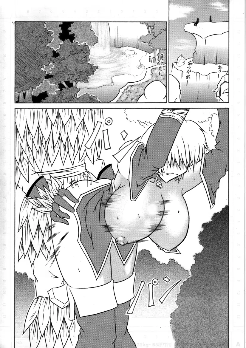 迷うことなくグラマーボディ!! - page12