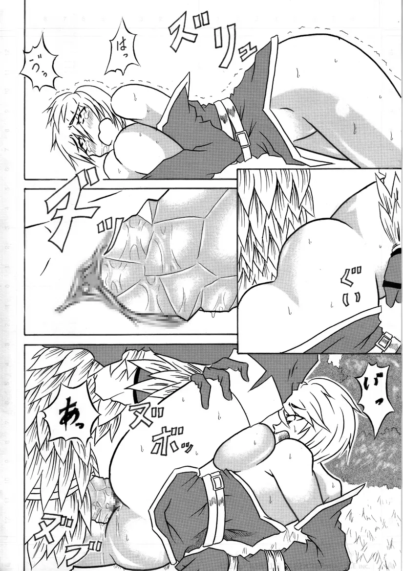 迷うことなくグラマーボディ!! - page17