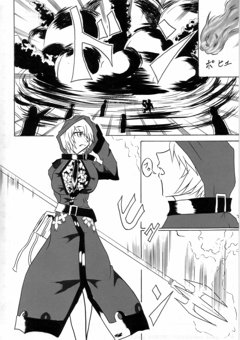 迷うことなくグラマーボディ!! - page21
