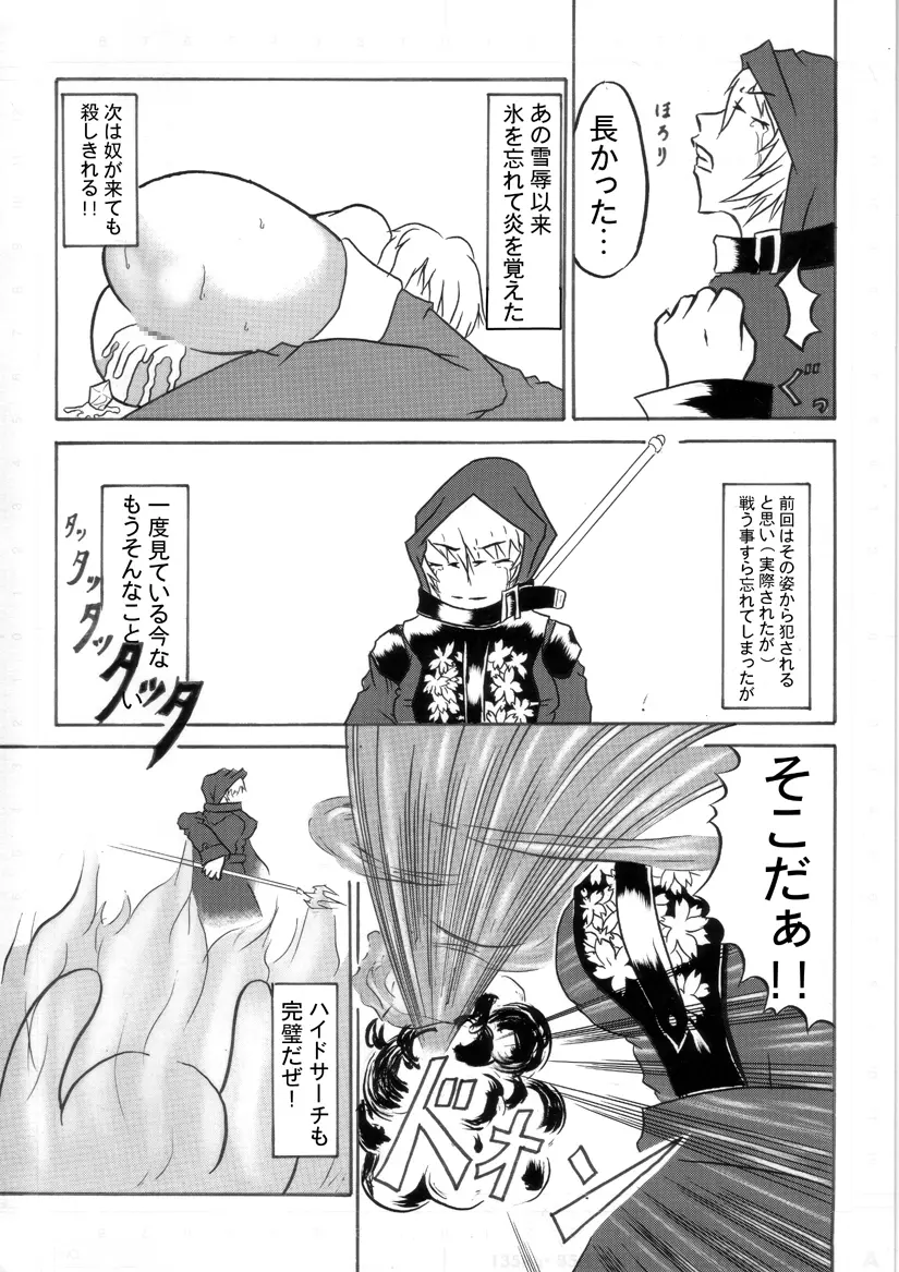 迷うことなくグラマーボディ!! - page22