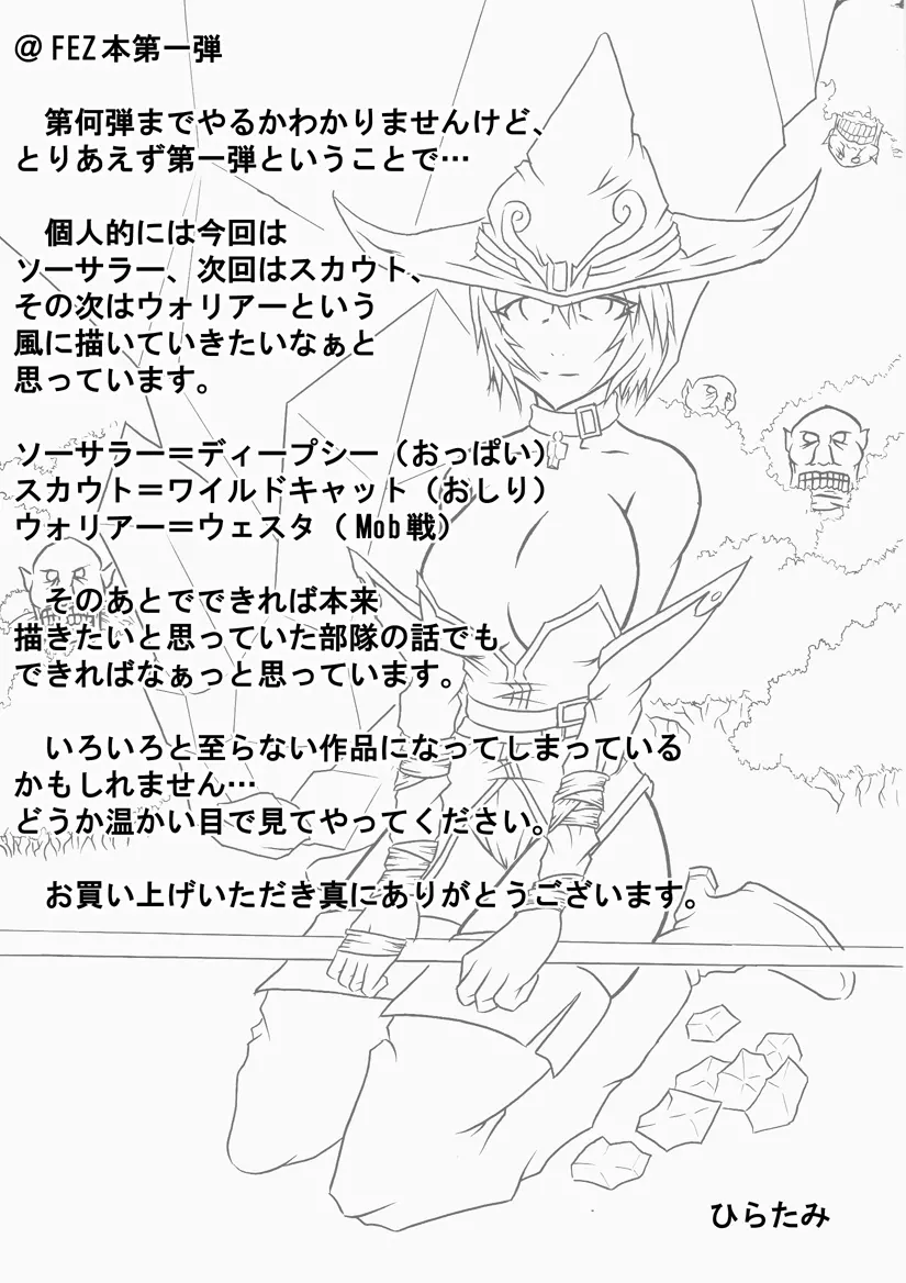 迷うことなくグラマーボディ!! - page4