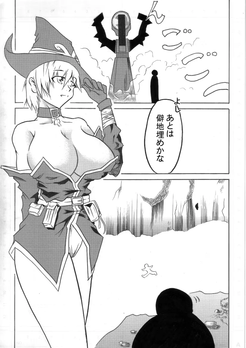 迷うことなくグラマーボディ!! - page8