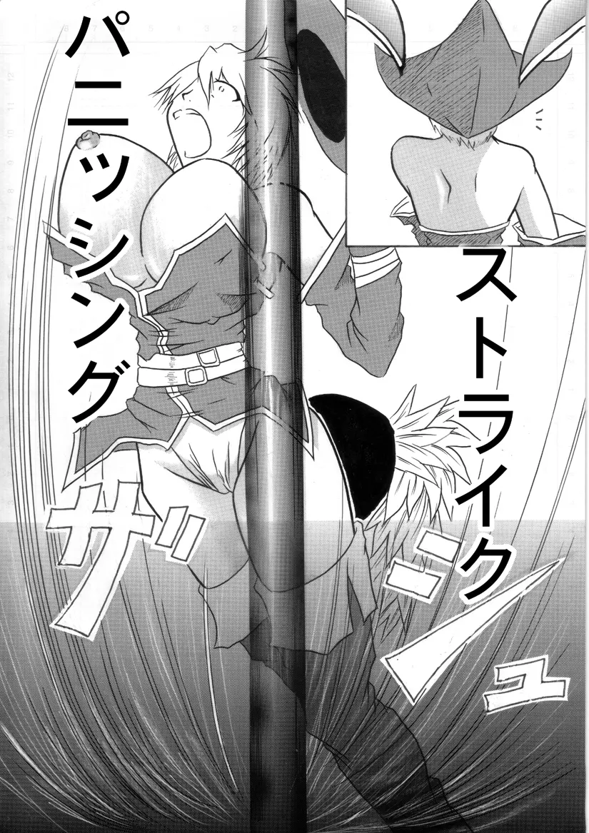 迷うことなくグラマーボディ!! - page9