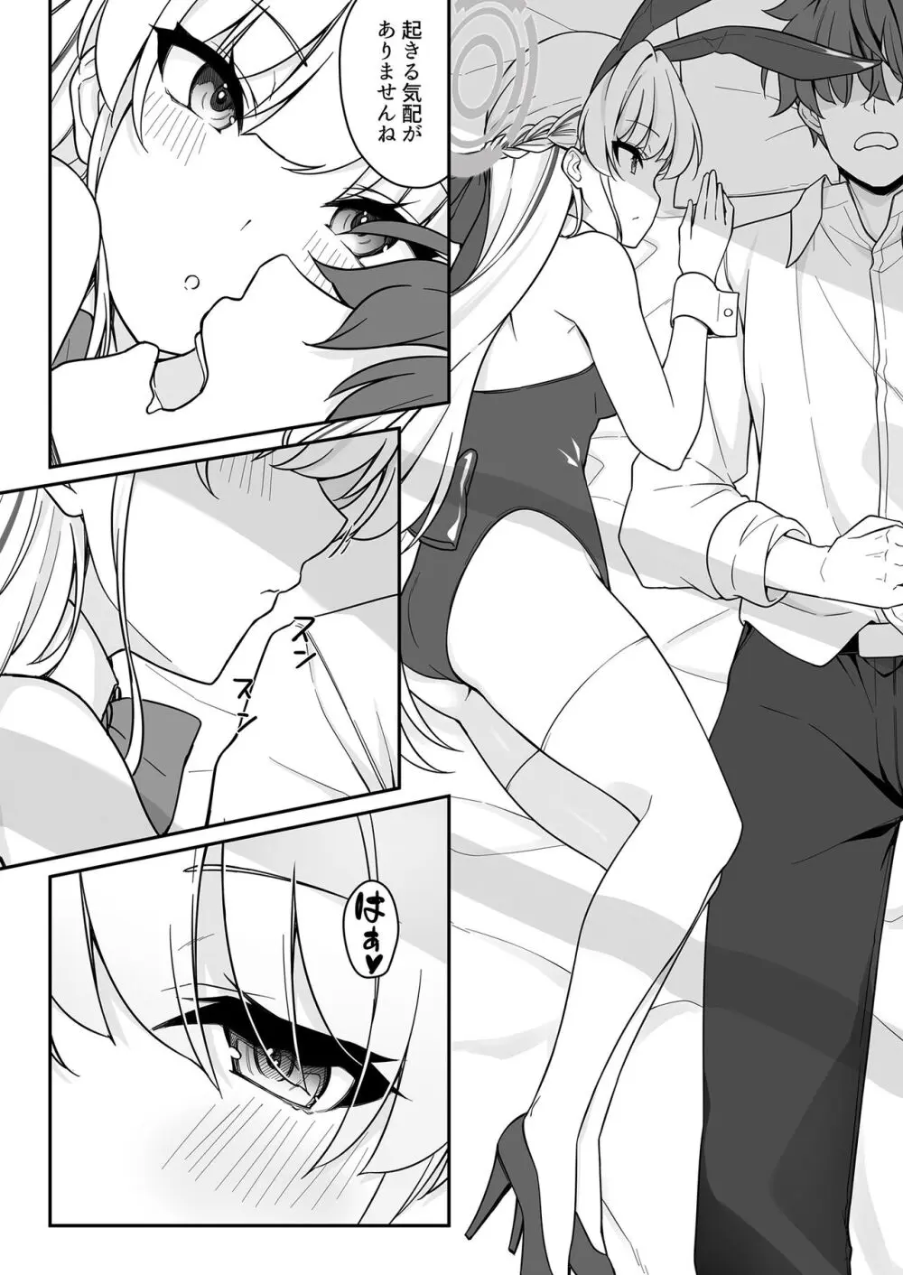 Secret Party - page7