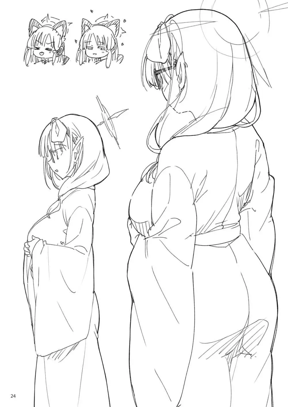 今日はまた、カップルですし…… - page23