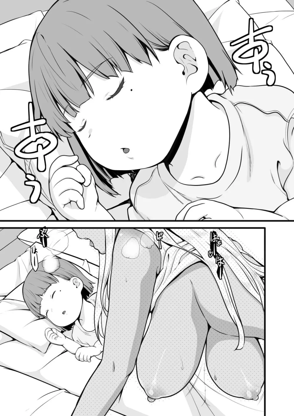 続 田舎の黒ギャルJKと結婚した日常 - page3