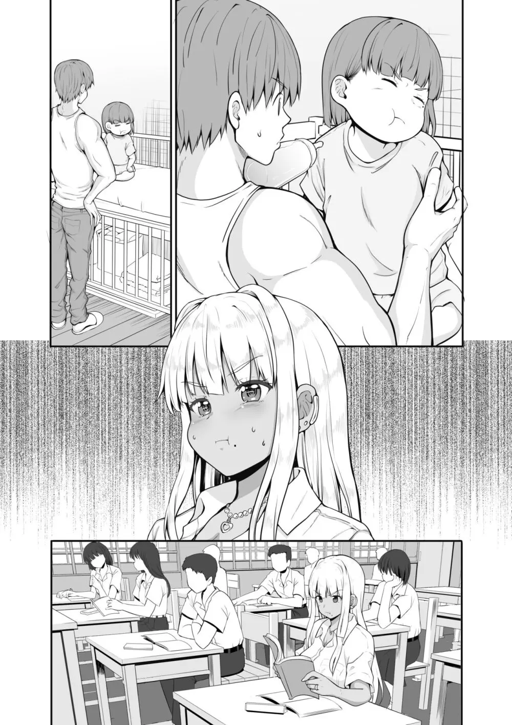 続 田舎の黒ギャルJKと結婚した日常 - page30