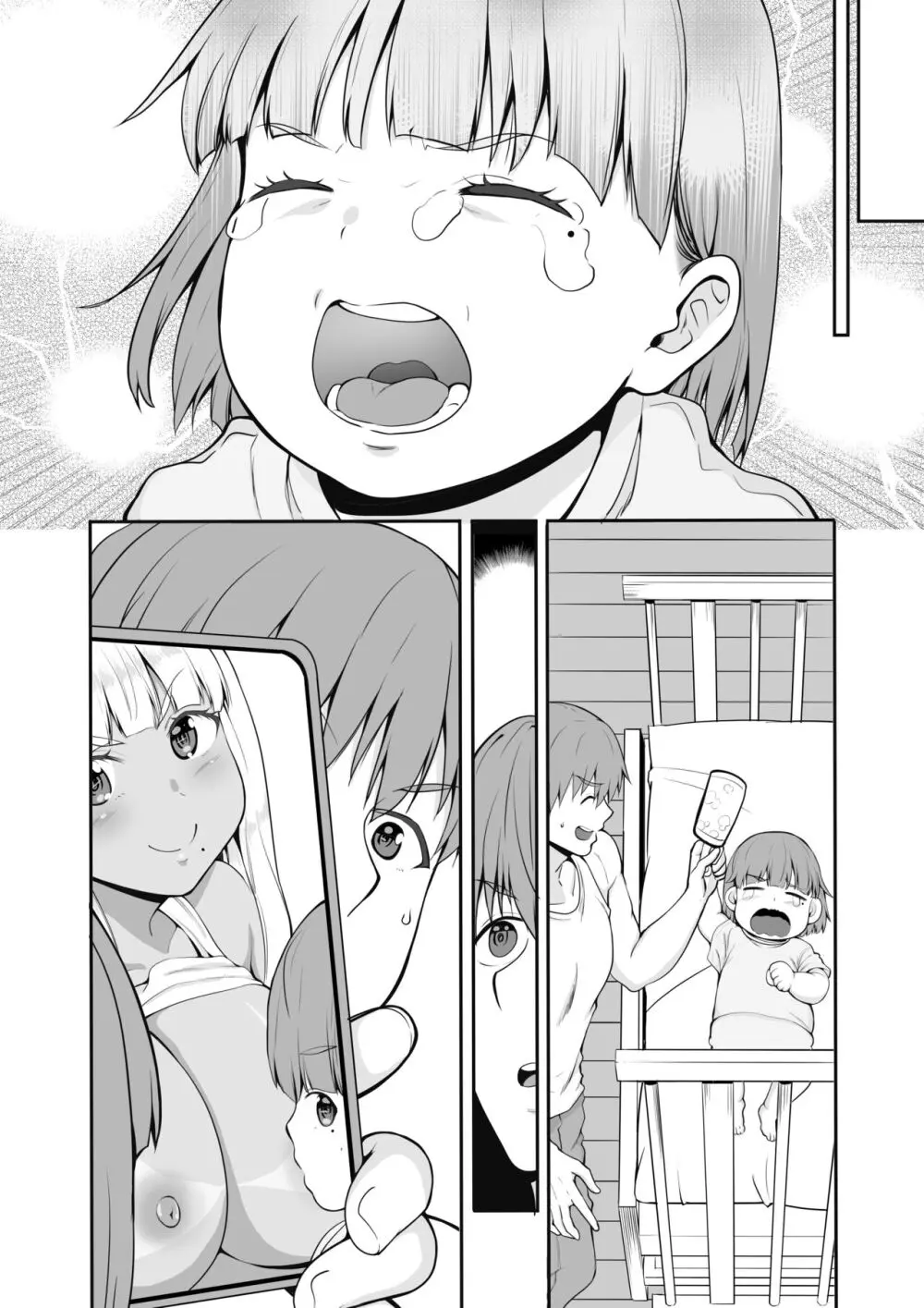 続 田舎の黒ギャルJKと結婚した日常 - page32