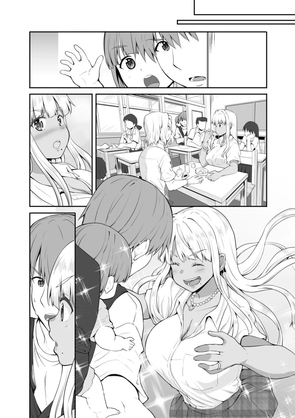 続 田舎の黒ギャルJKと結婚した日常 - page36