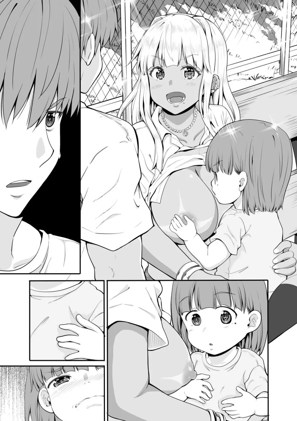 続 田舎の黒ギャルJKと結婚した日常 - page39