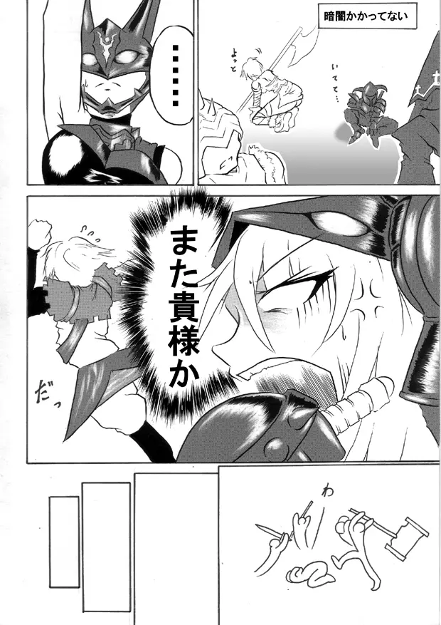 迷うことなくグラマーボディ!! 2 - page10