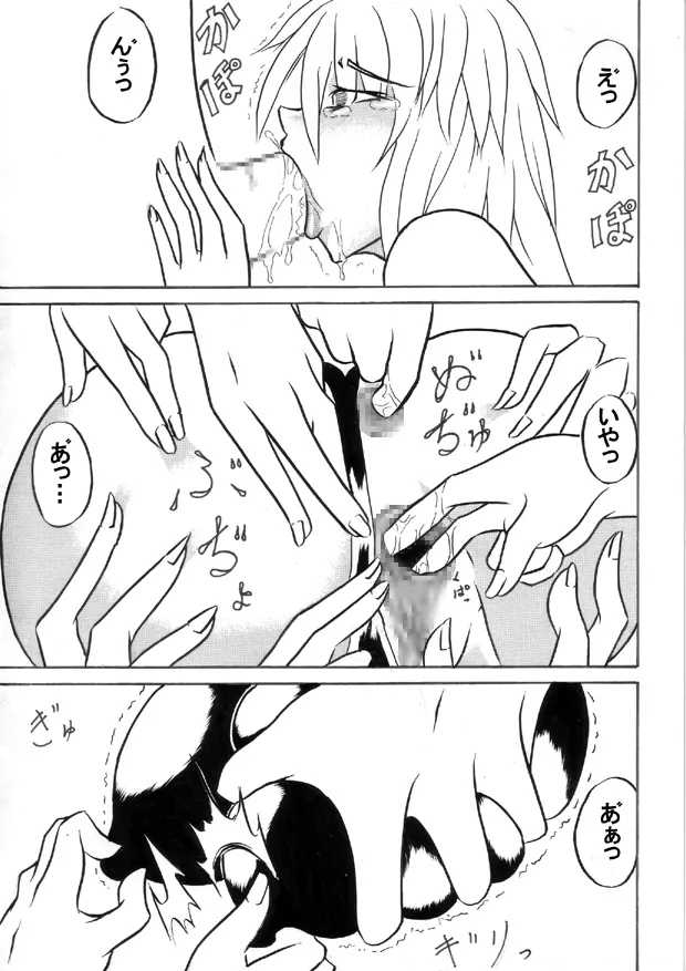 迷うことなくグラマーボディ!! 2 - page13
