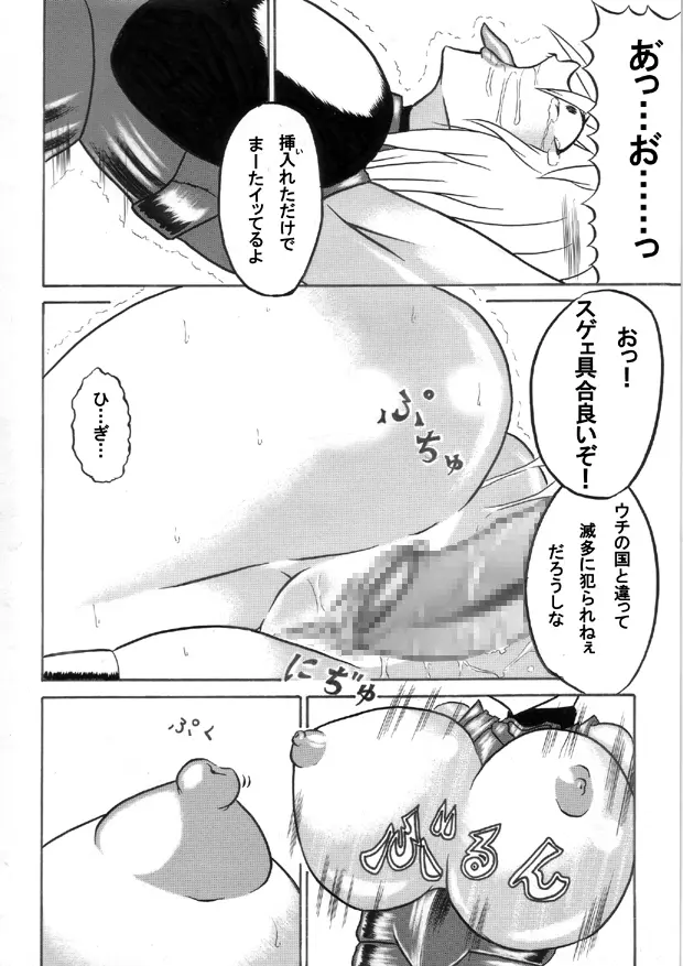 迷うことなくグラマーボディ!! 2 - page18