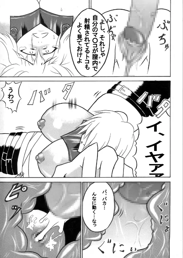 迷うことなくグラマーボディ!! 2 - page21