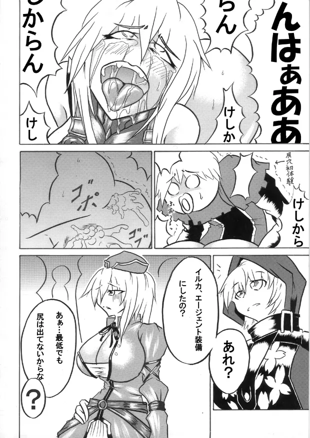 迷うことなくグラマーボディ!! 2 - page30