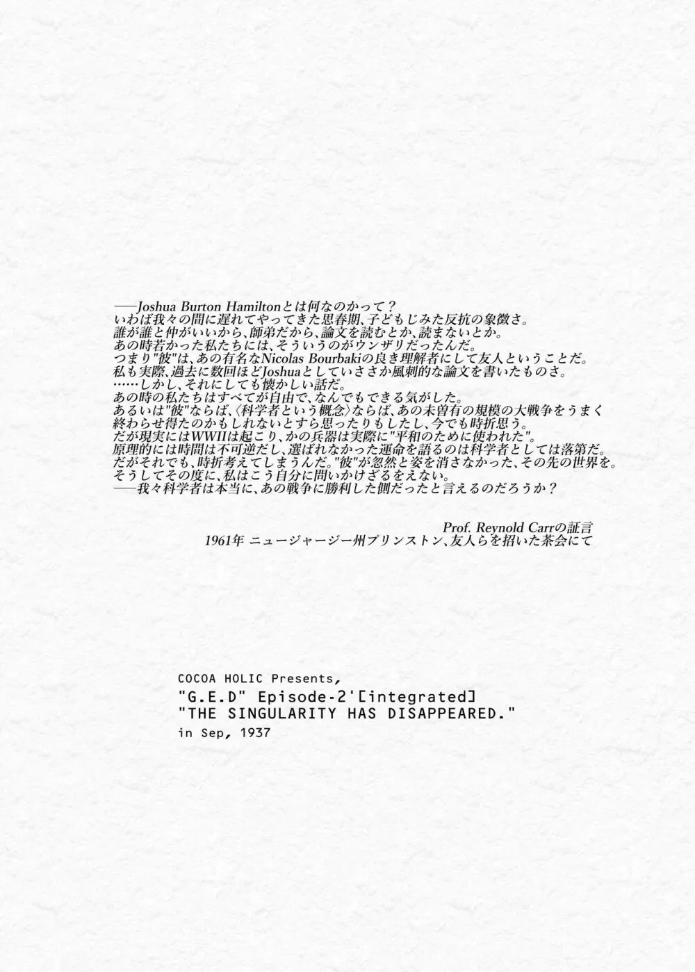 まゆアフター - page40
