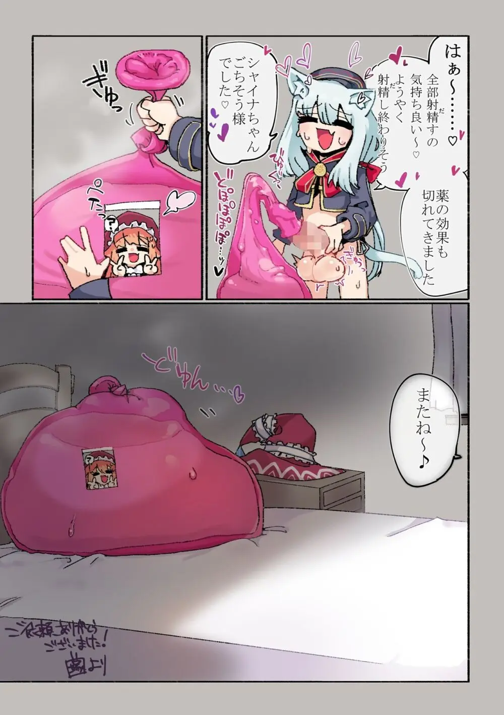Catgirl cockvore - page6