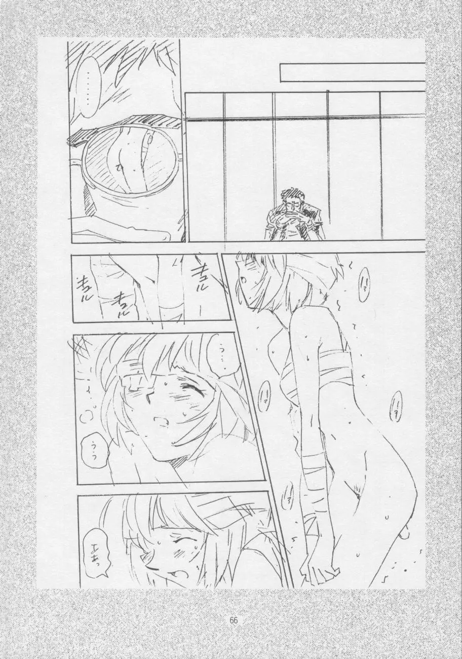- Sensitive Pierce - page68