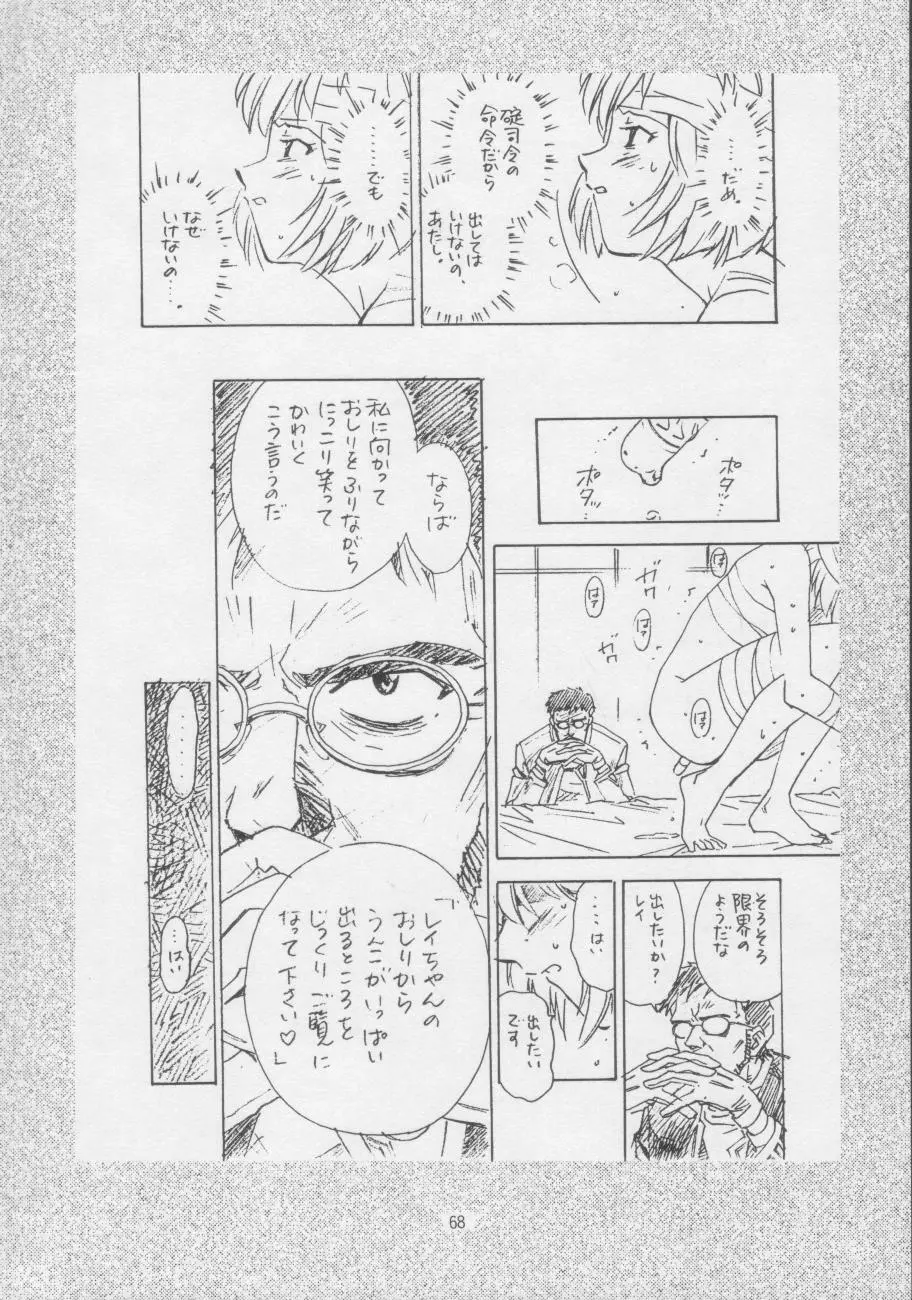 - Sensitive Pierce - page70