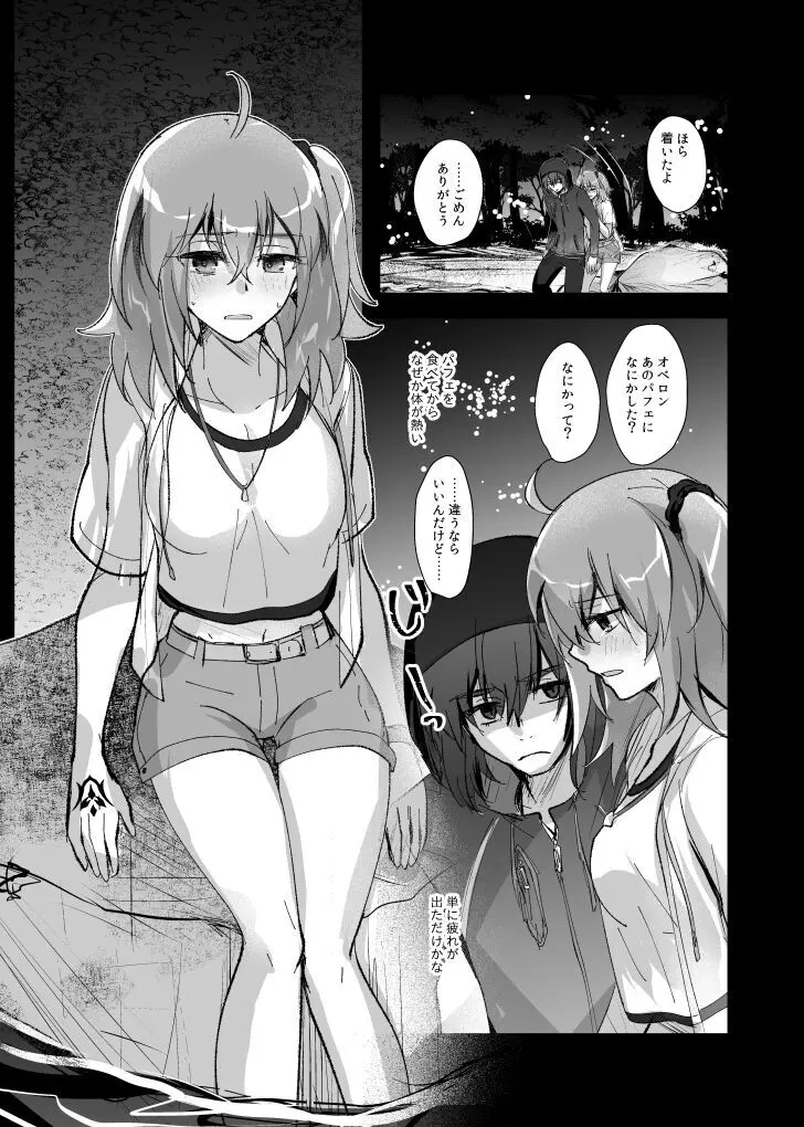 [ fate grand order ) - page2