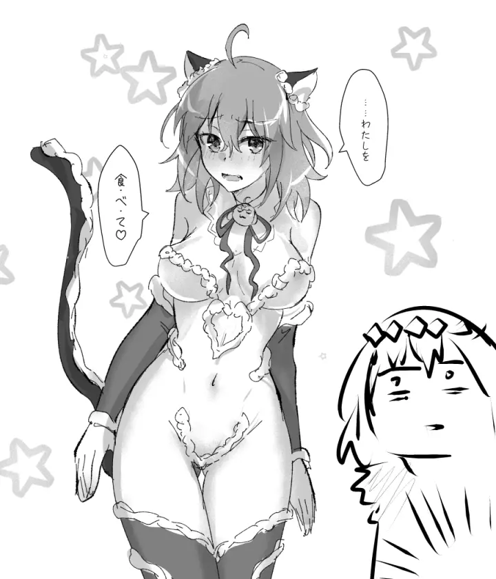 [ fate grand order ) - page20