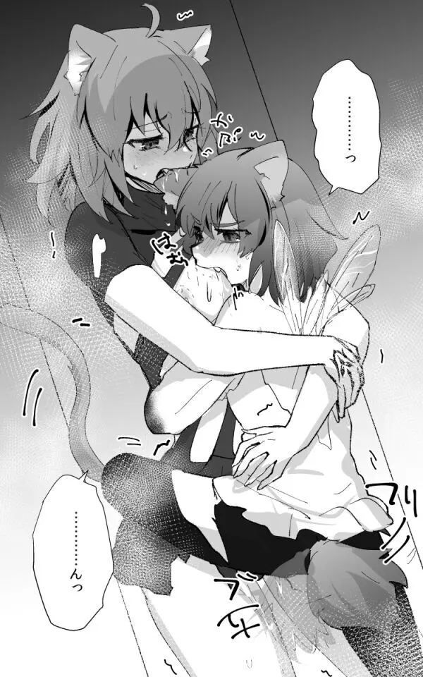 [ fate grand order ) - page27