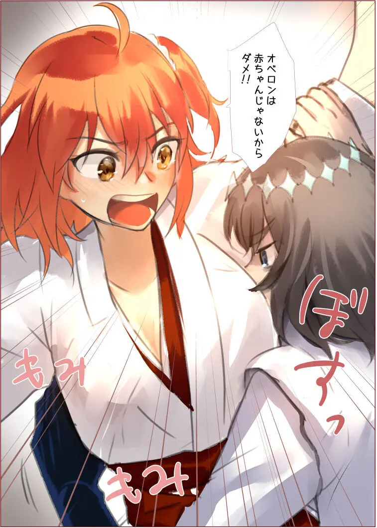 [ fate grand order ) - page32