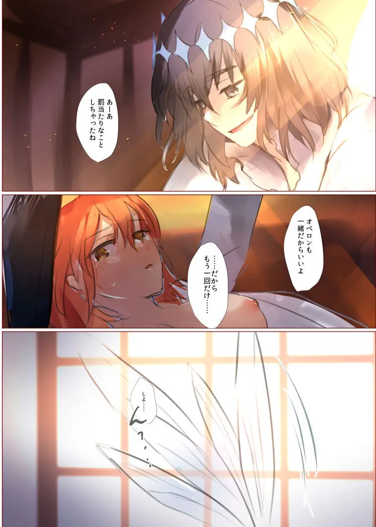 [ fate grand order ) - page34