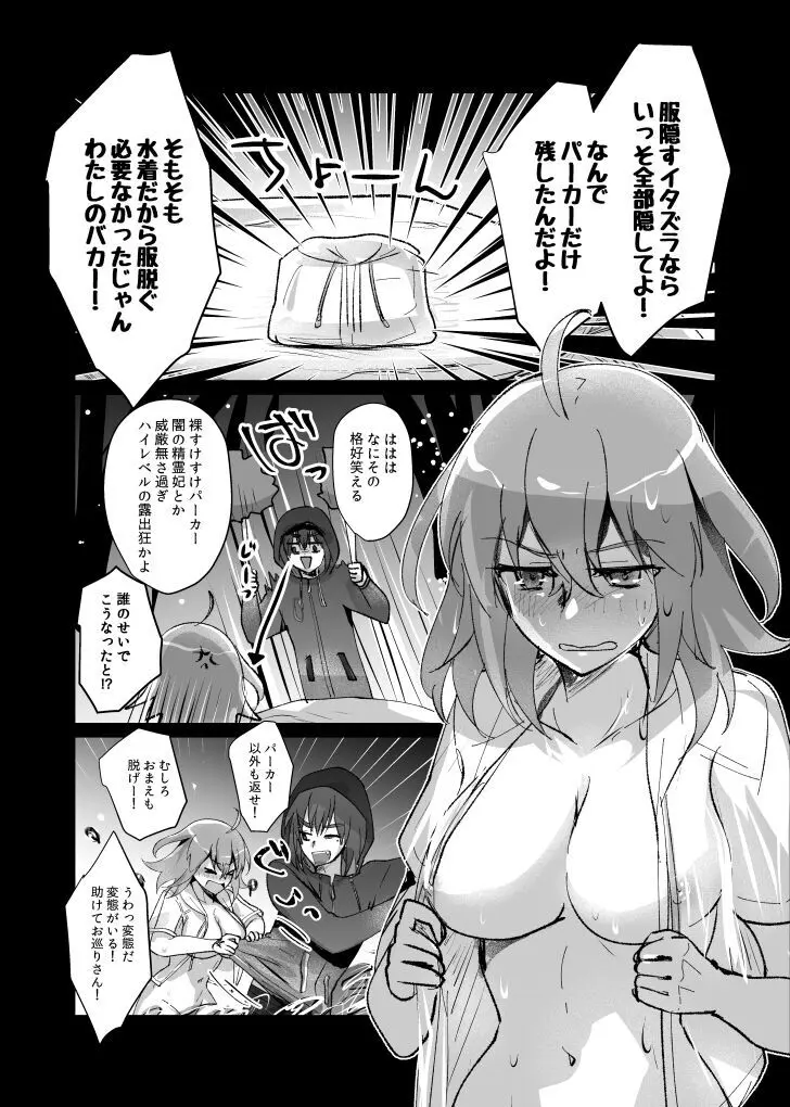 [ fate grand order ) - page4