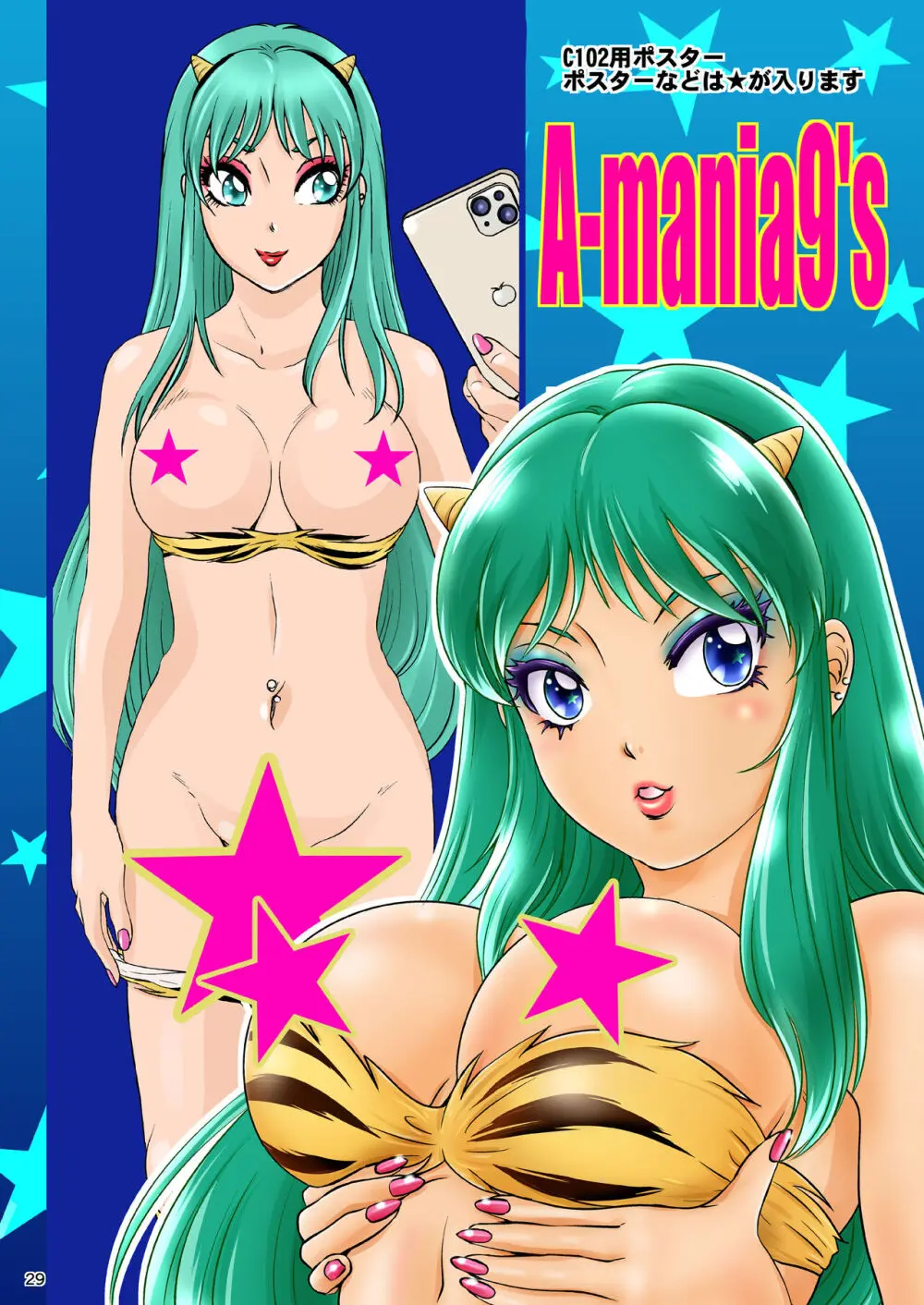 BEHAVIOUR+25 ～押忍!俺たち第二男子水泳部!～ - page30