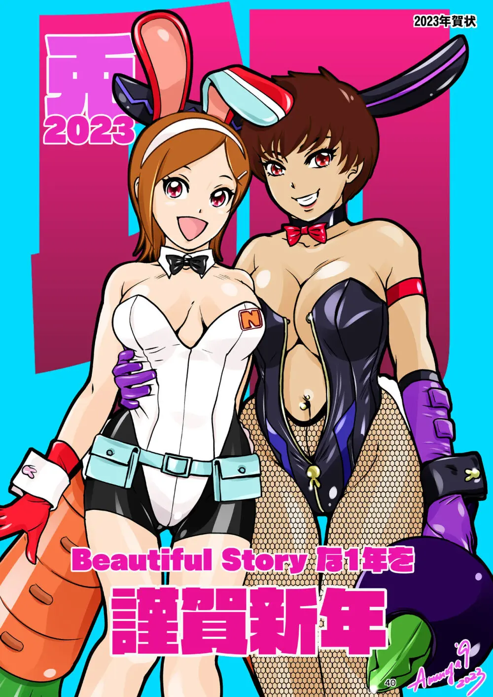 BEHAVIOUR+25 ～押忍!俺たち第二男子水泳部!～ - page41