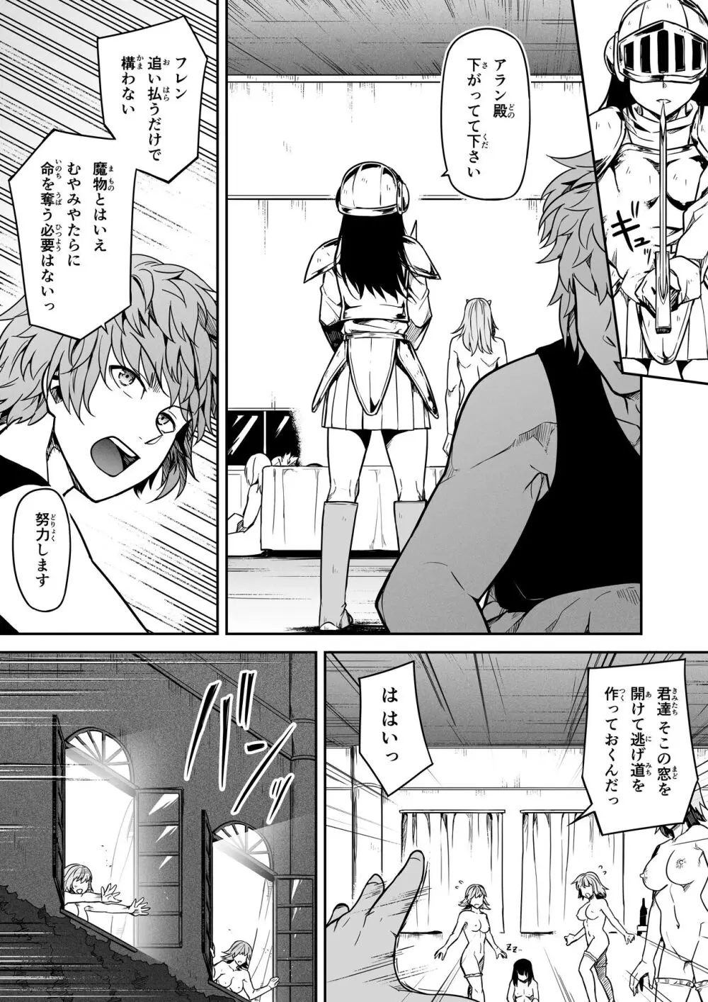 力あるサキュバスは性欲を満たしたいだけ。12 - page11