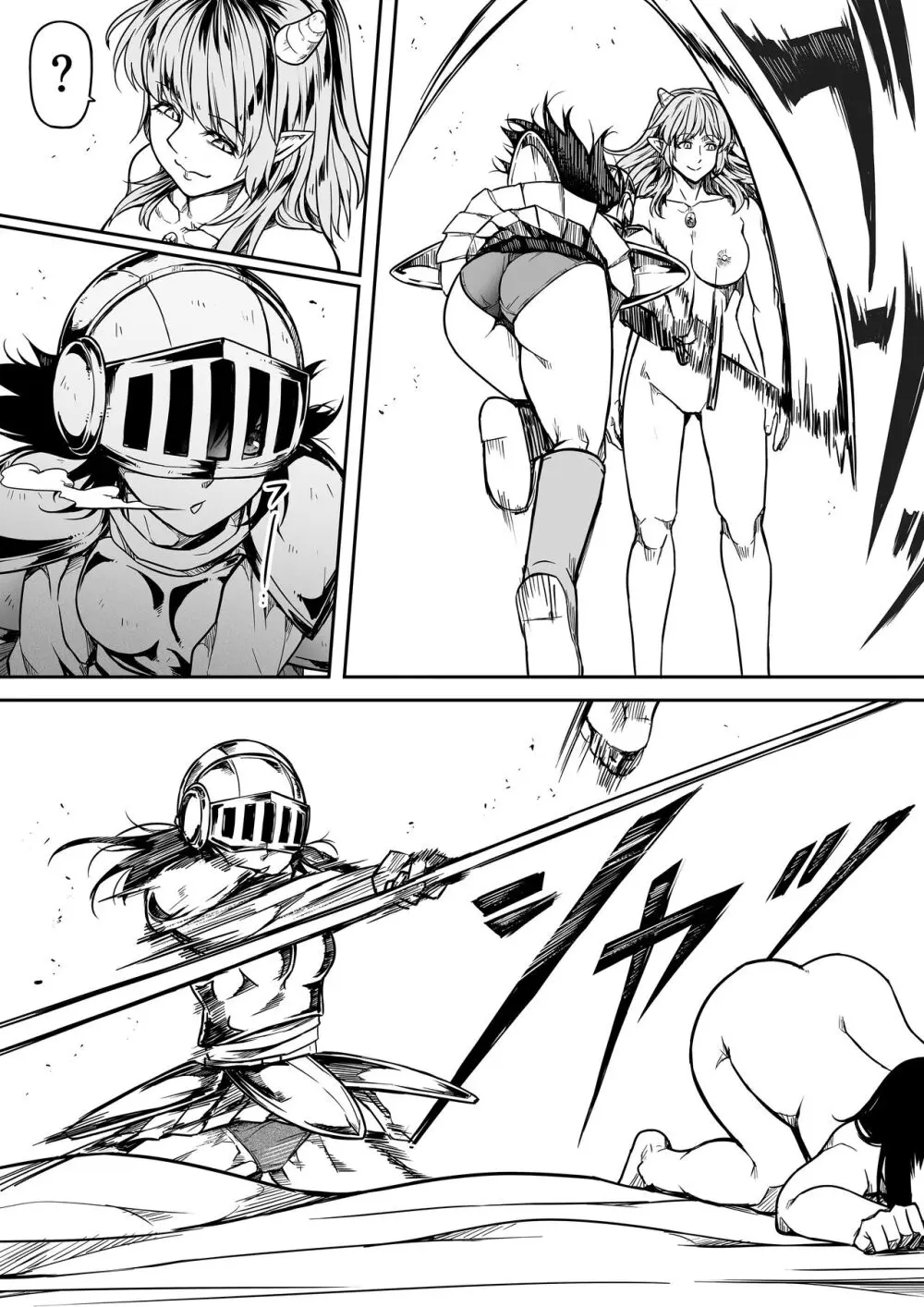 力あるサキュバスは性欲を満たしたいだけ。12 - page13