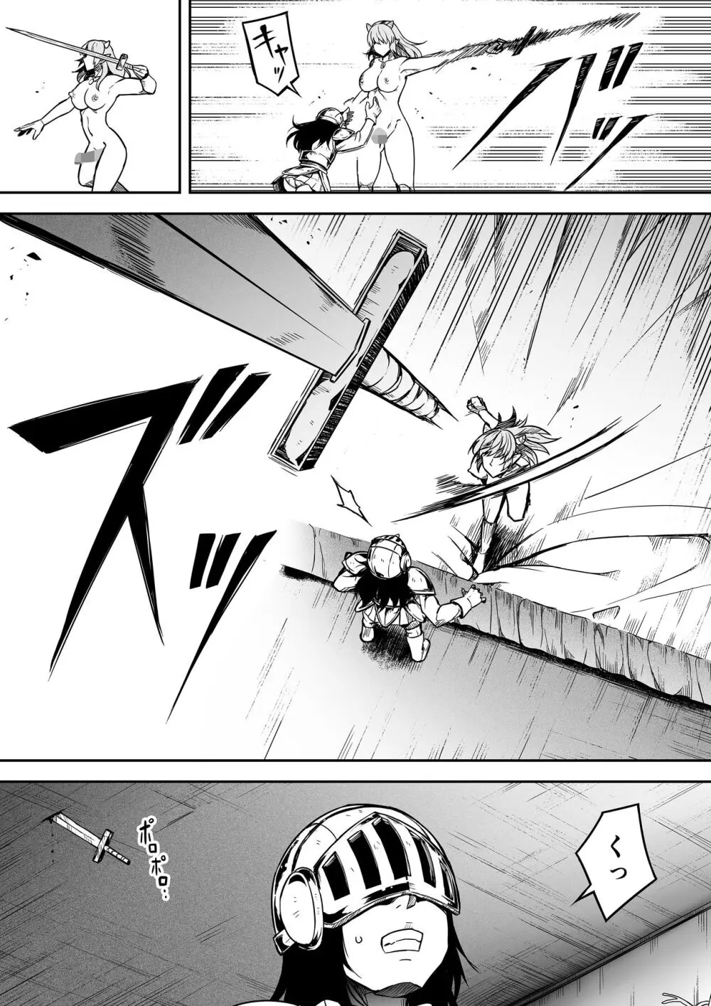 力あるサキュバスは性欲を満たしたいだけ。12 - page18