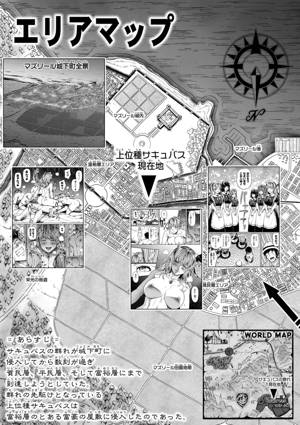 力あるサキュバスは性欲を満たしたいだけ。12 - page3