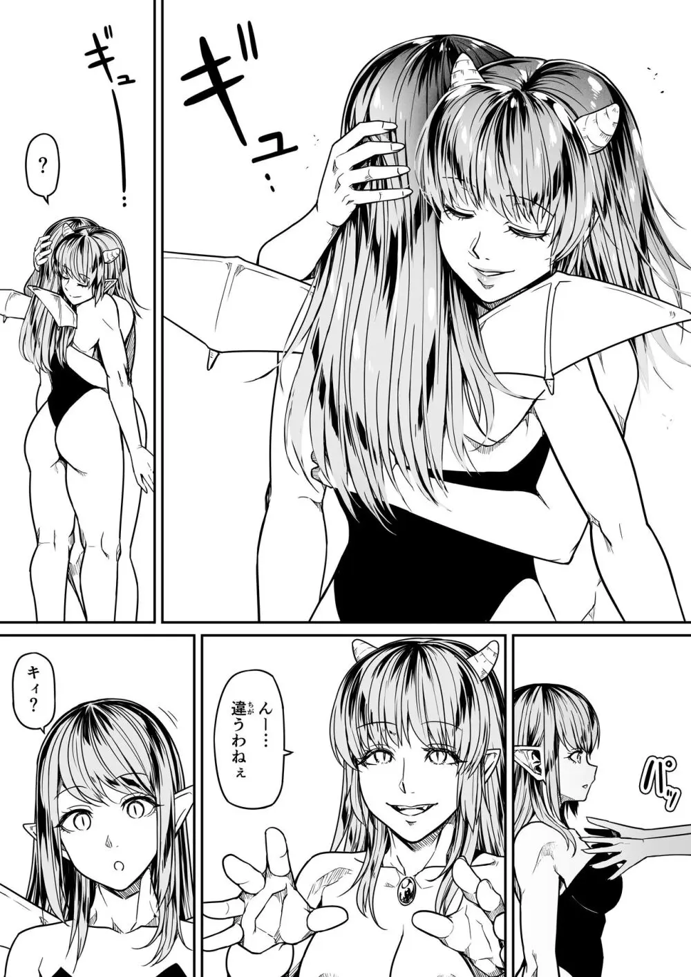 力あるサキュバスは性欲を満たしたいだけ。12 - page79
